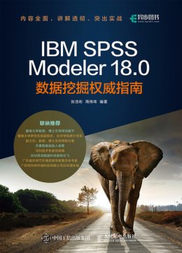 《IBM SPSS Modeler 18.0数据挖掘权威指南》素材,文件