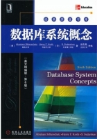 数据库系统概念：英文精编版(第6版)