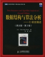 数据结构与算法分析：C语言描述(第二版)