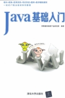 Java基础入门(课后答案)