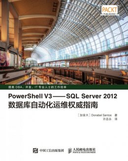 《PowerShell V3—SQL Server 2012数据库自动化运维权威指南》代码