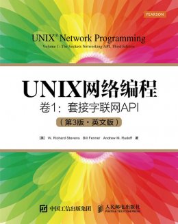 《UNIX网络编程 卷1：套接字联网API（第3版？英文版）》源代码