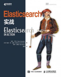 《Elasticsearch实战》配套资源