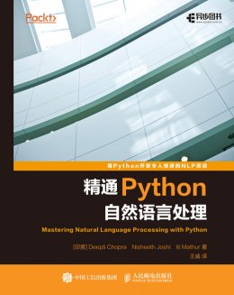 《精通Python自然语言处理》配套资源