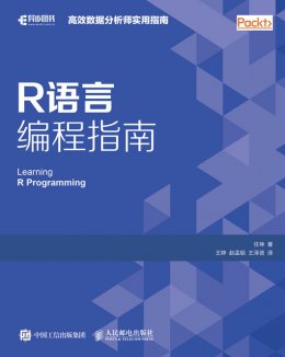 《R语言编程指南》配套资源
