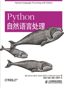 《Python自然语言处理》配套彩图