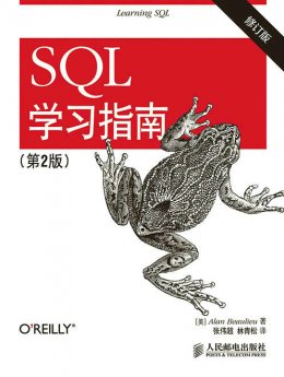 《SQL学习指南（第2版）（修订版）》配套资源