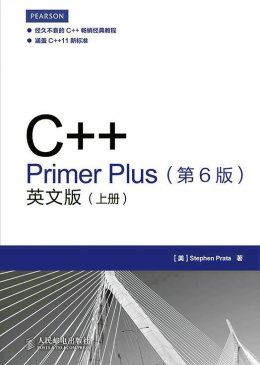 《C++ Primer Plus（第6版）英文版（上、下册）》配套资源