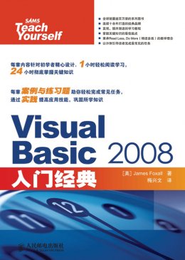 《Visual Basic 2008入门经典》源代码