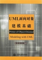 UML面向对象建模基础