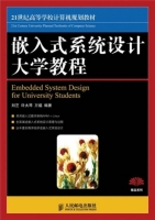 嵌入式系统设计大学教程
