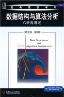 数据结构与算法分析：C语言描述（英文第2版）