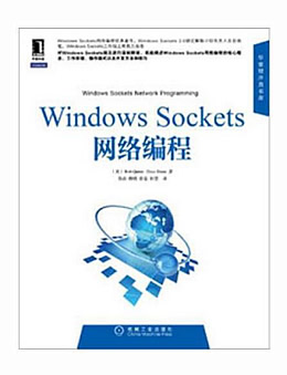 Windows Sockets网络编程