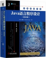 Java语言程序设计：基础篇（英文第十版）