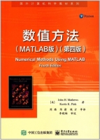数值方法：MATLAB版（第4版）