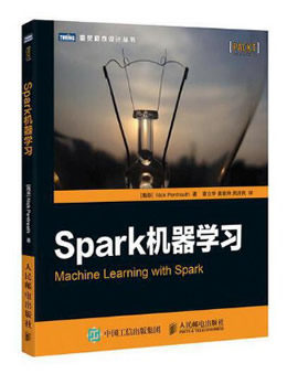 SPARK机器学习