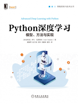 《Python深度学习：模型、方法与实现》源代码,配书资源