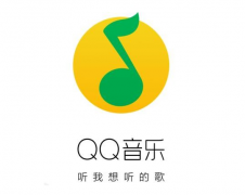 QQ音乐如何查看听歌报告？QQ音乐查看听歌报告步骤