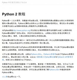 Python官方中文文档