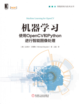《机器学习：使用OpenCV和Python进行智能图像处理》代码