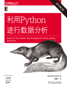 《利用Python进行数据分析（原书第2版）》源码