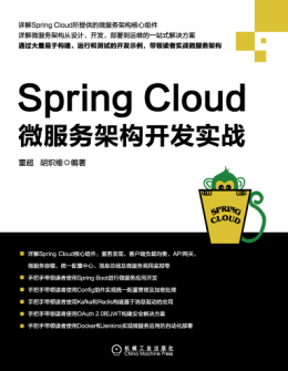 《Spring Cloud微服务架构开发实战》源代码文件