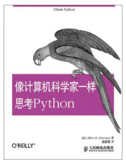 think python（像计算机科学家一样思考Python）