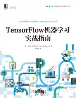 《TensorFlow机器学习实战指南》源码