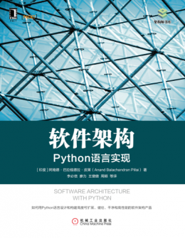 《软件架构：Python语言实现》配书资源