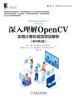 《深入理解OpenCV：实用计算机视觉项目解析（原书第3版）》源代码