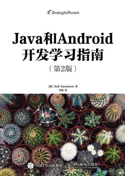 《Java和Android开发学习指南（第2版）》配套资源