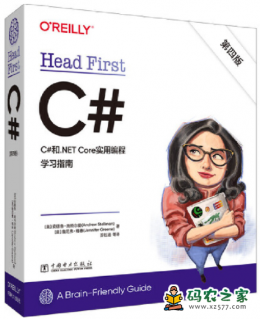 Head First C#（第四版）