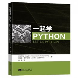 一起学Python