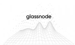 Glassnode是什么平台？区块链数据平台Glassnode详细介绍