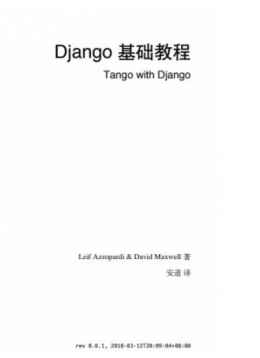 Django基础教程