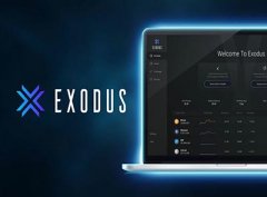 Exodus加密钱包即将在Algorand链上推出证券代币EXIT