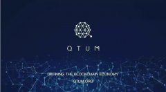 量子链(QTUM)基本信息 