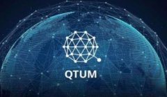 什么是量子币QTUM？