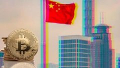 中国区块链：禁止加密货币背后的发展历程