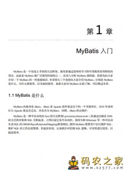MyBatis源码分析