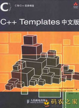 经典C++中文教程合集