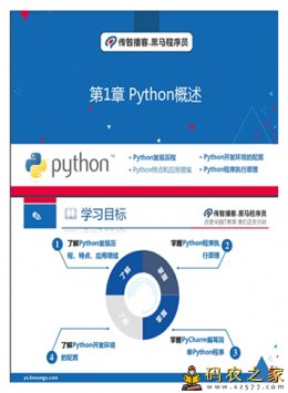 Python快速编程入门 第2版 教程资料+答案