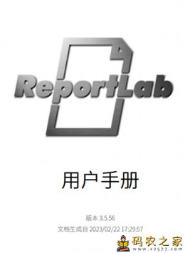 python reportlab中文手册