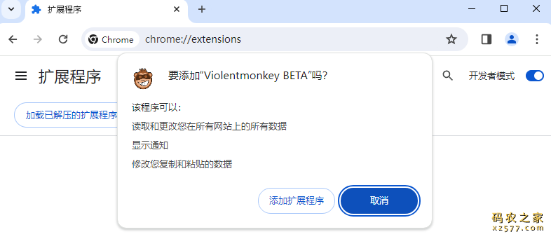 暴力猴 Violentmonkey BETA