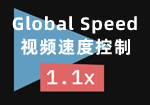 Global Speed怎么用？Global Speed：自定义视频播放速度！