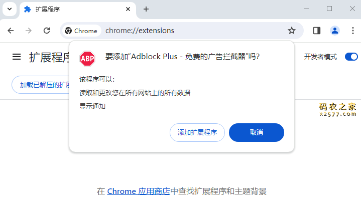 Adblock Plus-免费的广告拦截器