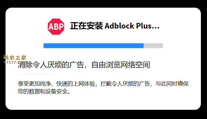Adblock Plus-免费的广告拦截器