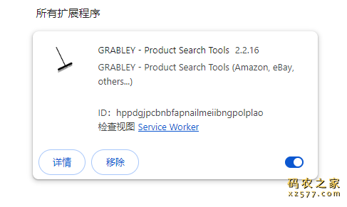 GRABLEY - Product Search Tools