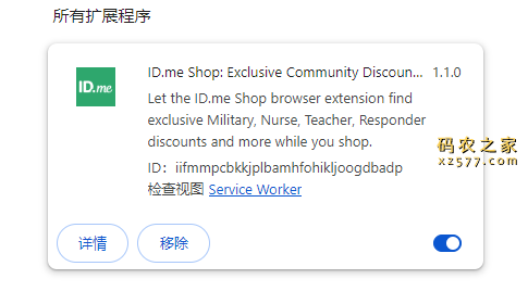 ID.me Shop: Exclusive Community Discounts
