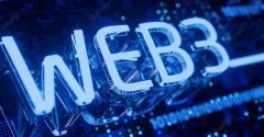 探索Web2与Web3的差异 Web3代表互联网的未来发展吗